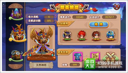 格斗冒险岛精英玩法攻略