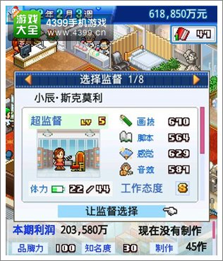 动画工作室物语如何制作满分殿堂级动画