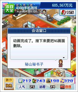 动画工作室物语如何制作满分殿堂级动画