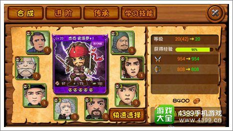 加勒比海盗ol战力提升攻略