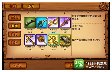 加勒比海盗ol装备锻造