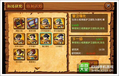 加勒比海盗ol科技研究