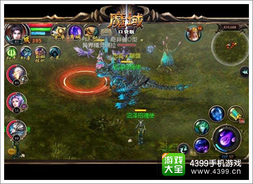 魔域口袋版系统