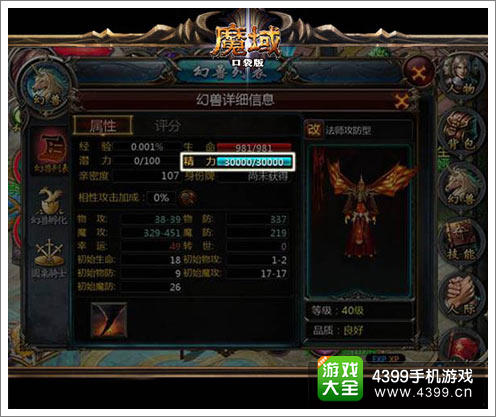 魔域口袋版宠物系统