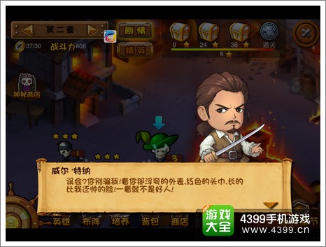 加勒比海盗OL