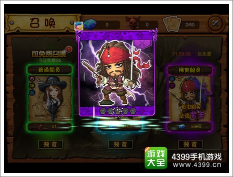 加勒比海盗OL