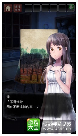 废校脱出第四章攻略