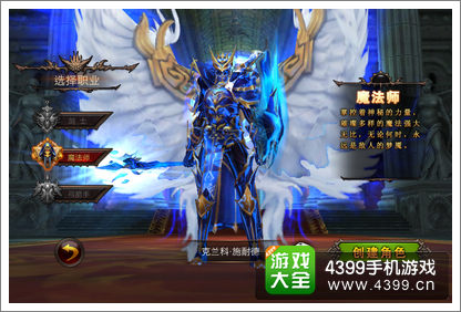 全民奇迹魔法师