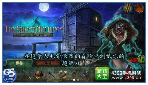 荫幽谷鬼影重重