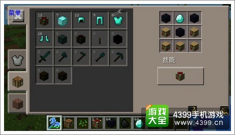 我的世界手机版JS