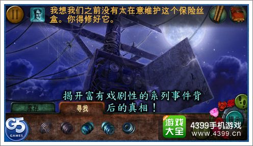 荫幽谷鬼影重重小游戏