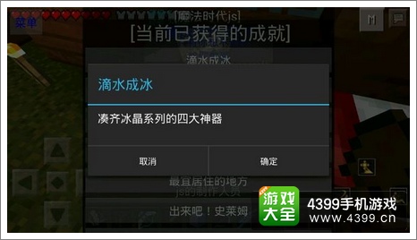我的世界手机版JS