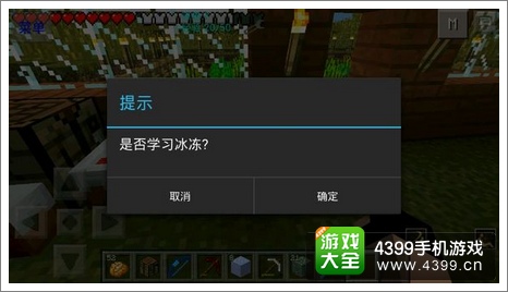 我的世界手机版JS