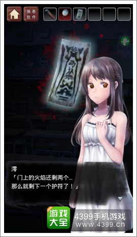 废校脱出第六章攻略