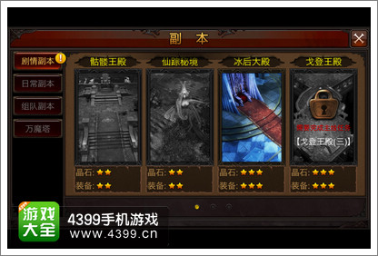 全民奇迹装备获得