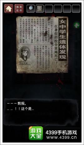 废校脱出结局攻略