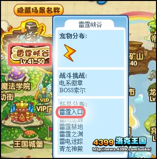 洛克王国幽暗之地在哪 怎么去