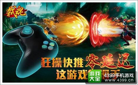 弑魂