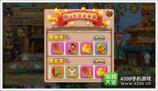 格斗冒险岛福利大汇总