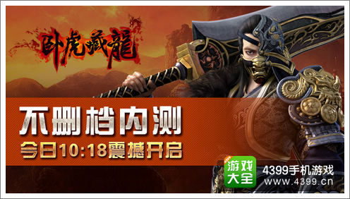 卧虎藏龙