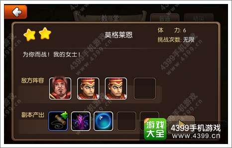 我叫MT2阵容推荐
