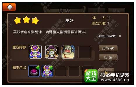 我叫MT2阵容推荐
