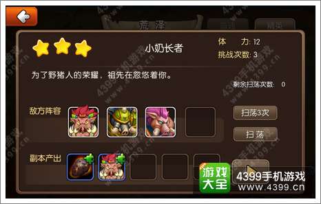 我叫MT2阵容推荐