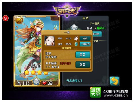 守护之光卡牌培养