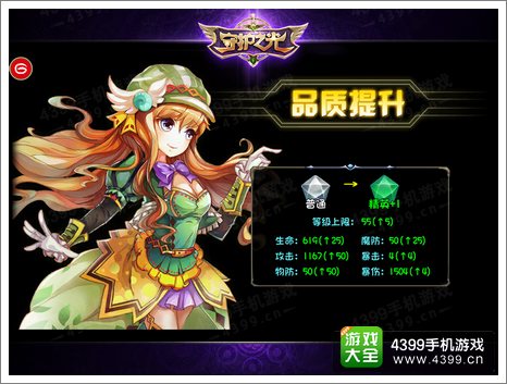 守护之光