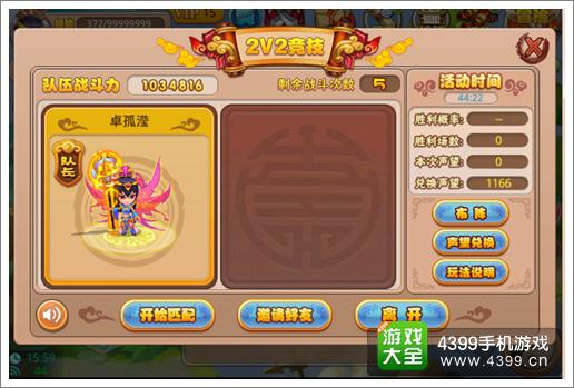 格斗冒险岛跨服2v2即将开启