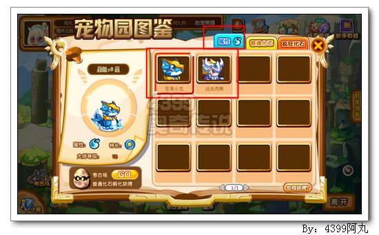 奥奇传说远古水系精灵有哪些
