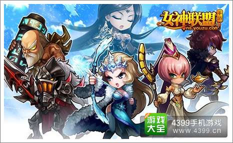 女神联盟资讯