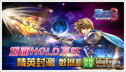 君王3好玩吗