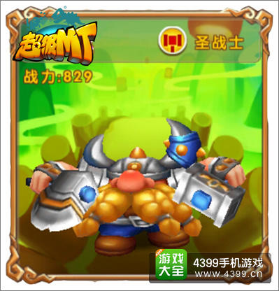 超级MT