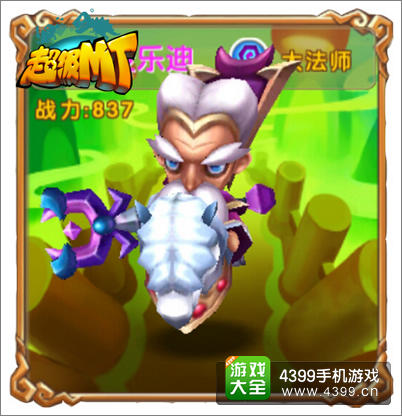 超级MT