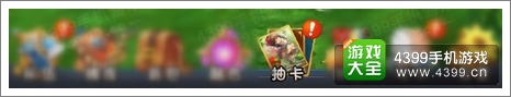 守护之光抽卡