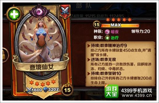 圣火英雄传意境仙女