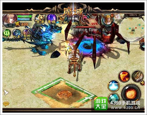 魔域手游
