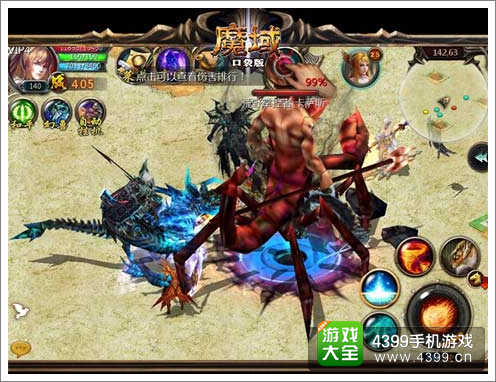 魔域口袋版手游