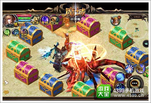 魔域口袋版