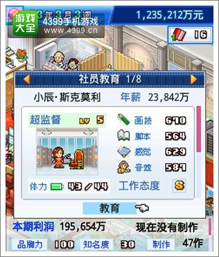 动画工作室物语怎么扩建 怎么搬公司