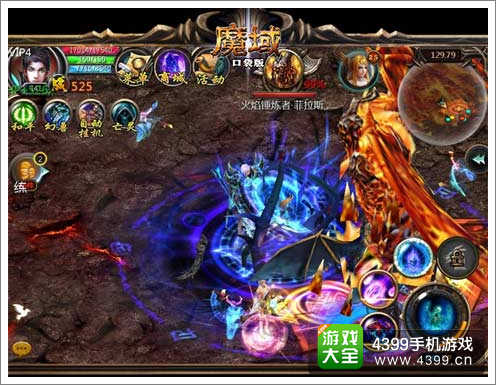 魔域