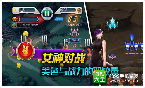战机物语攻略