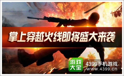 全民枪神