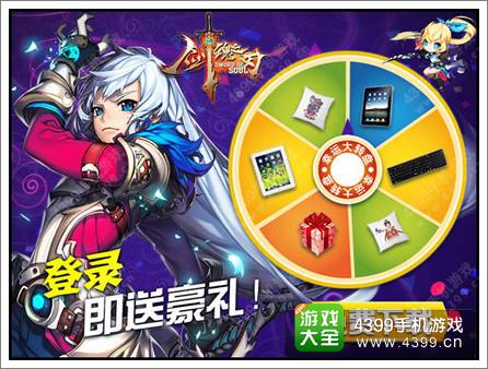 剑魂之刃新版本10月降临 神之试炼