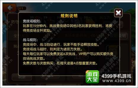 我叫MT2竞技场