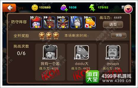 我叫MT2竞技场