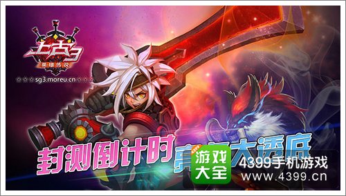 上古3