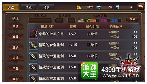 上古3