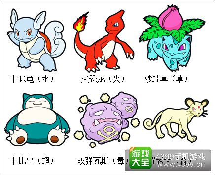 口袋妖怪3D宠物精灵缘分解析